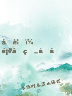 再見，顧先生